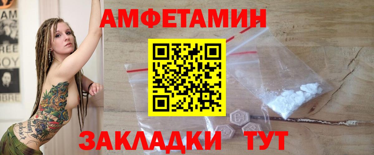 Куйбышев  АМФЕТАМИН  Вход с VPN  АМФЕТАМИН 97% 