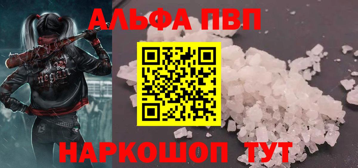 APVP Соль  APVP Crystall  Alpha-PVP  A-PVP СК КРИС  Куйбышев  Вход с VPN 