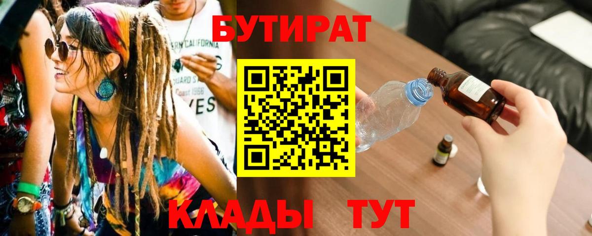Бутират GHB Куйбышев