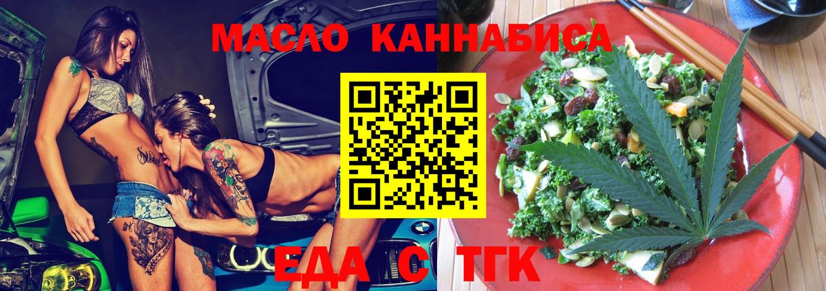 Печенье с ТГК конопля Куйбышев