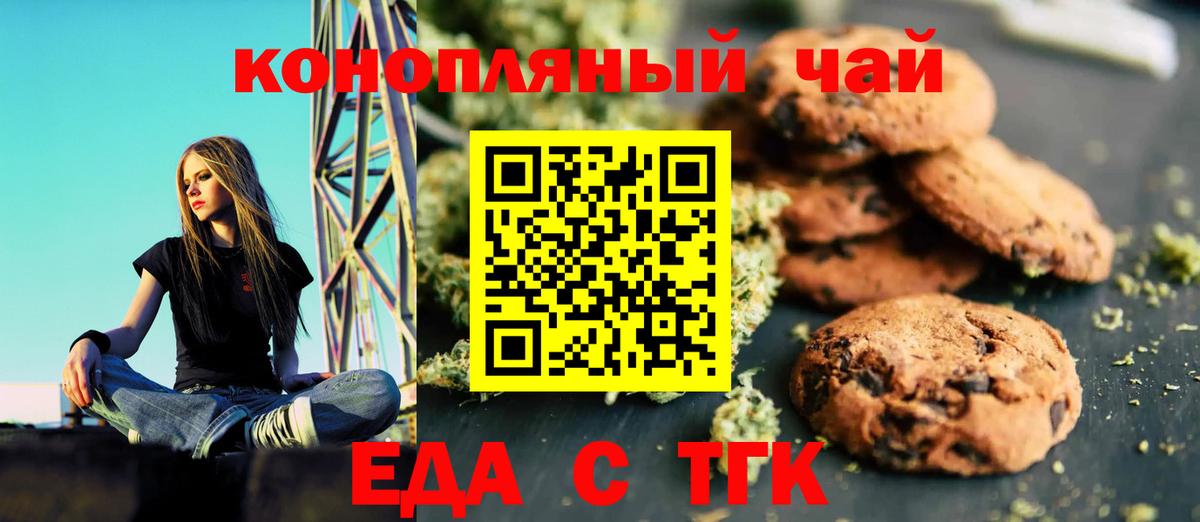 Canna-Cookies марихуана  Вход с VPN  Куйбышев 