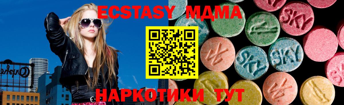 Куйбышев  Экстази XTC  Вход с VPN  Экстази  Ecstasy DUBAI 