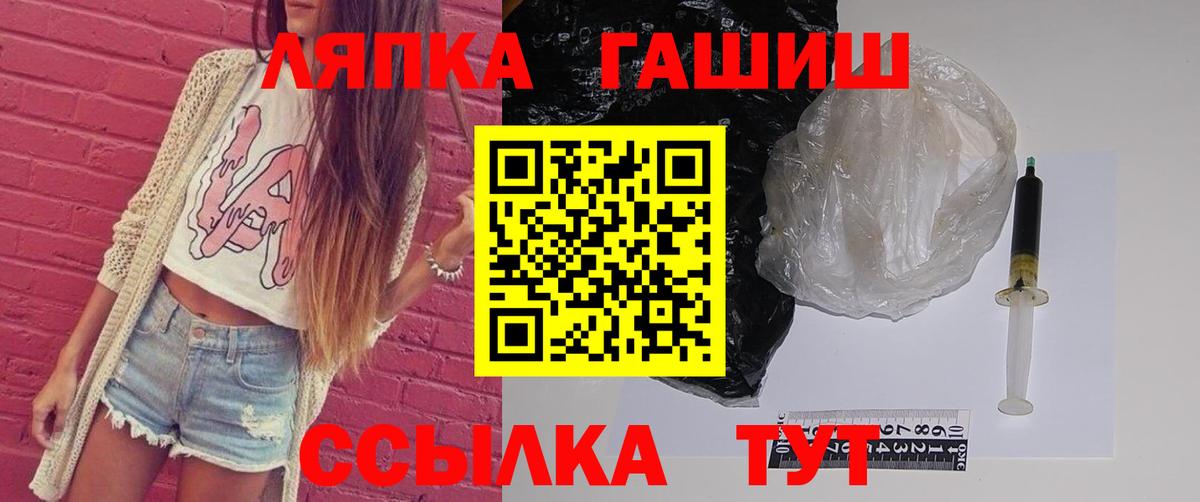 ГАШИШ hashish  ГАШИШ 40% ТГК  ГАШ  Вход с VPN  Куйбышев 