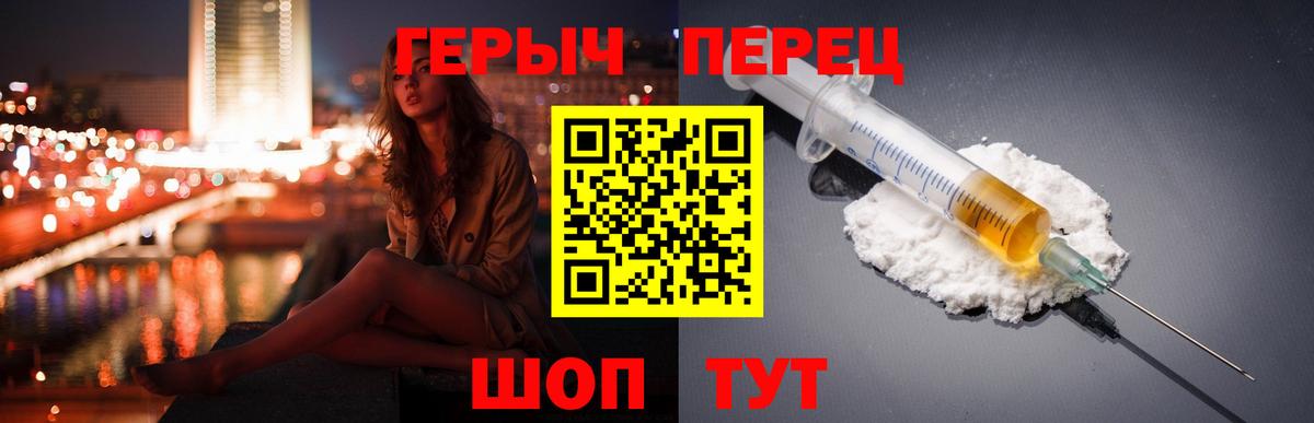 Героин VHQ  Вход с VPN  Куйбышев 