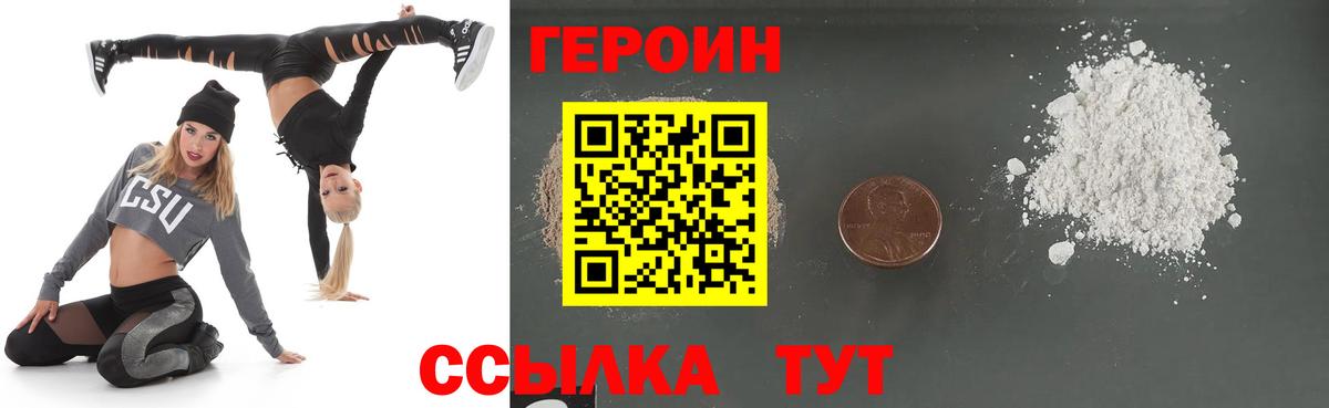 Героин белый Куйбышев