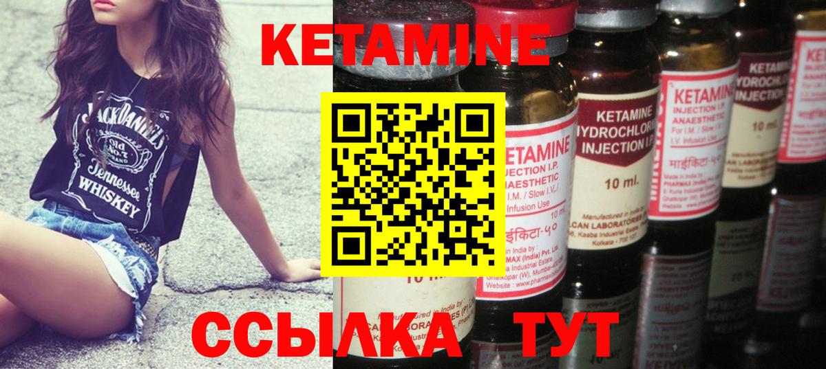 КЕТАМИН ketamine  КЕТАМИН VHQ  Вход с VPN  Куйбышев 