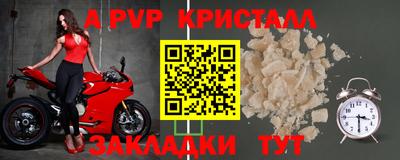 a pvp Кинель