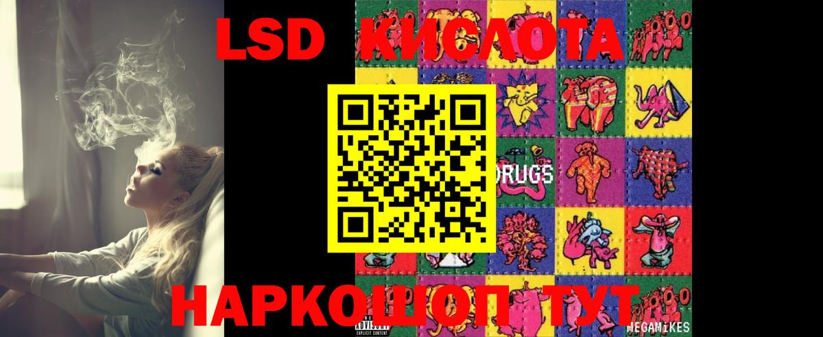 Лсд 25 экстази ecstasy Куйбышев