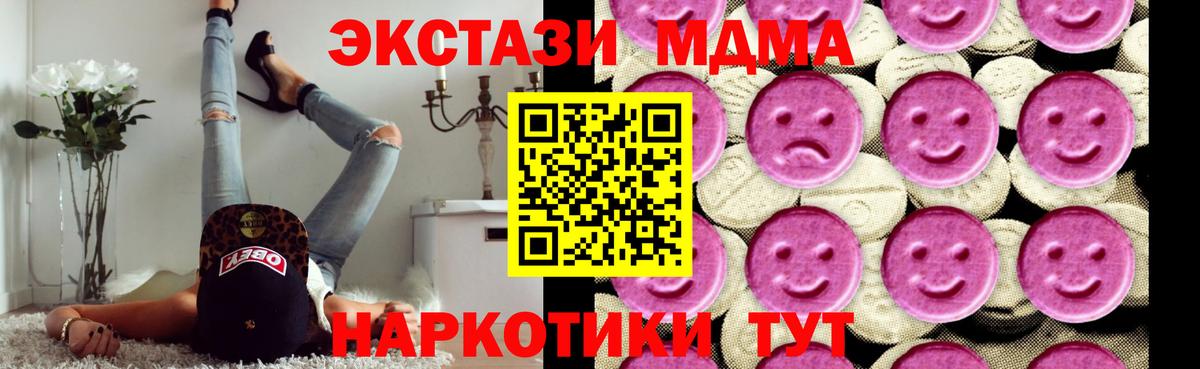 MDMA Molly Куйбышев