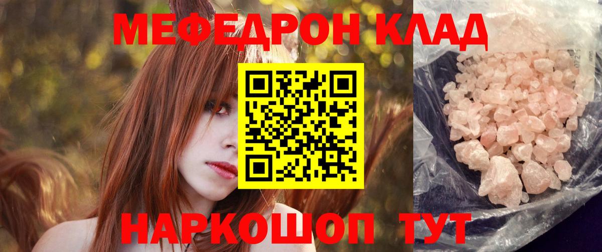 Меф мука Куйбышев