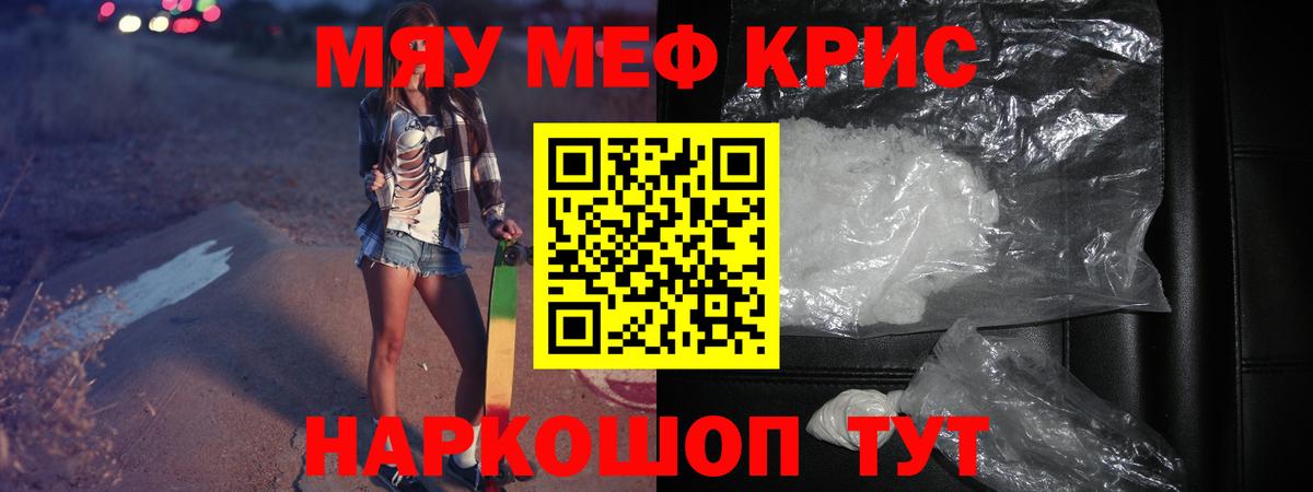 Мефедрон  Меф мяу мяу  МЯУ-МЯУ 4 MMC  МЕФ  хочу   Куйбышев  Вход с VPN 