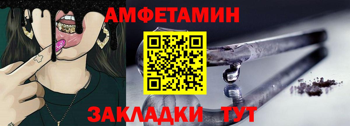 Первитин кристалл  МЕТАМФЕТАМИН  Куйбышев  Вход с VPN 